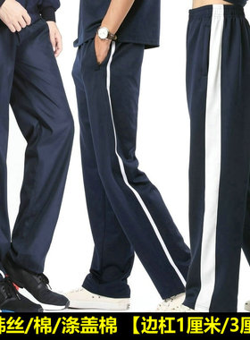 校服裤子宽杠边夏春秋男女运动裤弹性透气宽松小学初高中学生校裤