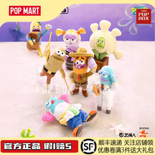 POPMART泡泡玛特比奇堡的居民们搞怪毛绒 第二代盲盒挂件官方正品