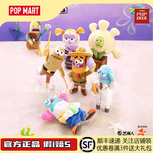 POPMART泡泡玛特比奇堡的居民们搞怪毛绒 第二代盲盒挂件官方正品