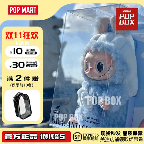 POPMART泡泡玛特LABUBU HIDE AND SEEK IN SINGAPORE 鱼尾狮挂件