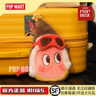 POPMART泡泡玛特星星人奇妙漫游系列斜跨包牵手爱心包周边礼物