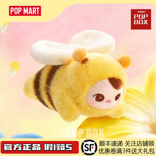 POPMART泡泡玛特PUCKY 精灵飞行系列毛绒挂件盲盒玩具桌面摆件