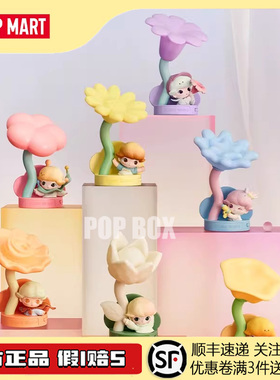 POPMART泡泡玛特DIMOO瞬间的奇遇系列-感应小夜灯盲盒周边礼物
