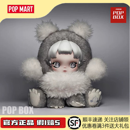 泡泡玛特SKULLPANDA毛绒公仔