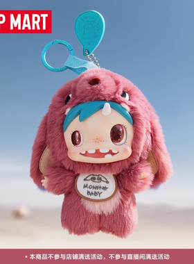 泡泡玛特POLAR-Monster Baby 怪物收藏系列毛绒挂件Ver.1盲盒