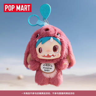 怪物收藏系列毛绒挂件Ver.1盲盒 Baby 泡泡玛特POLAR Monster