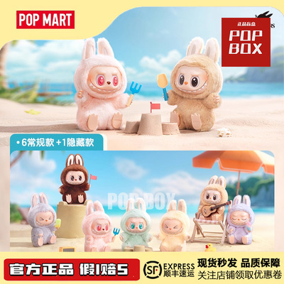 POPMART泡泡玛特二代LABUBU THE MONSTERS坐坐派对搪胶盲盒正版