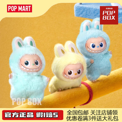 POPMART泡泡玛特THE MONSTERS心底密码系列搪胶毛绒挂件盲盒礼物