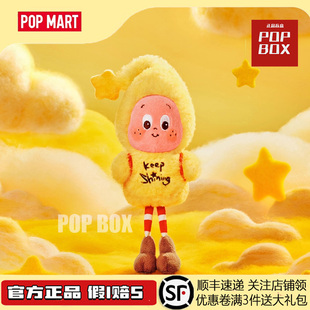 POPMART泡泡玛特 星星人好梦气象局系列毛绒盲盒挂件时尚礼物潮玩