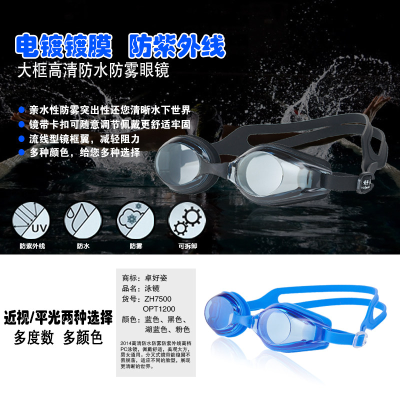 Maillot de bain homme - Ref 2523927 Image 3