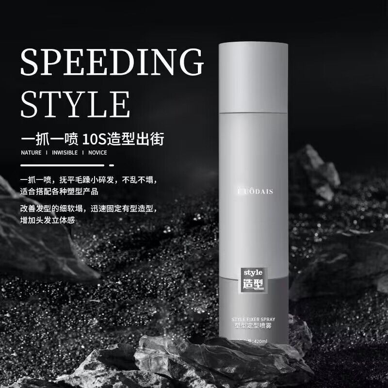 洛黛诗塑形定型喷雾造型强力干胶