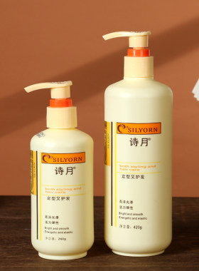 诗月丝素丝润护发啫喱水男女定型保湿啫喱膏护卷持久造型乳啫喱水