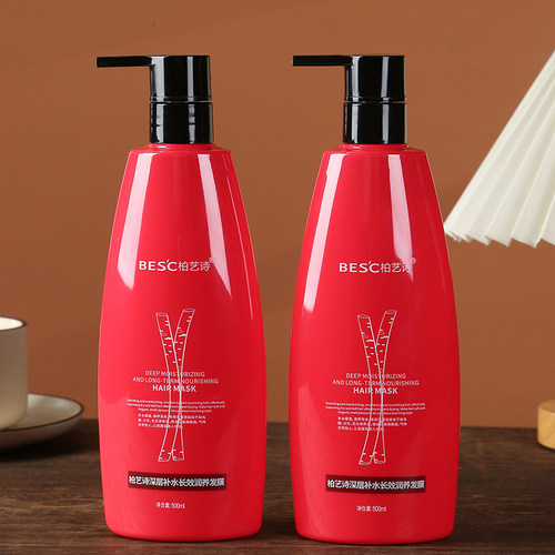柏艺诗深层补水长效润养发膜