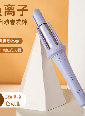 雅周全自动卷发棒电动卷发器