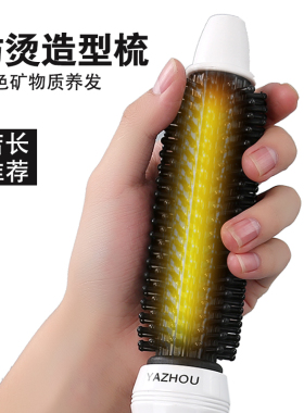 内扣夹板迷你两用梳子小型卷发器