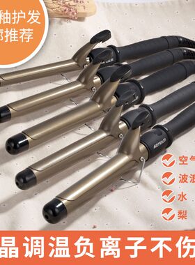 奥菲蕾烫头器影楼电卷棒卷发器