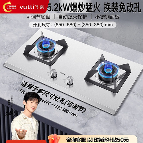 Vatti/华帝 i10065A