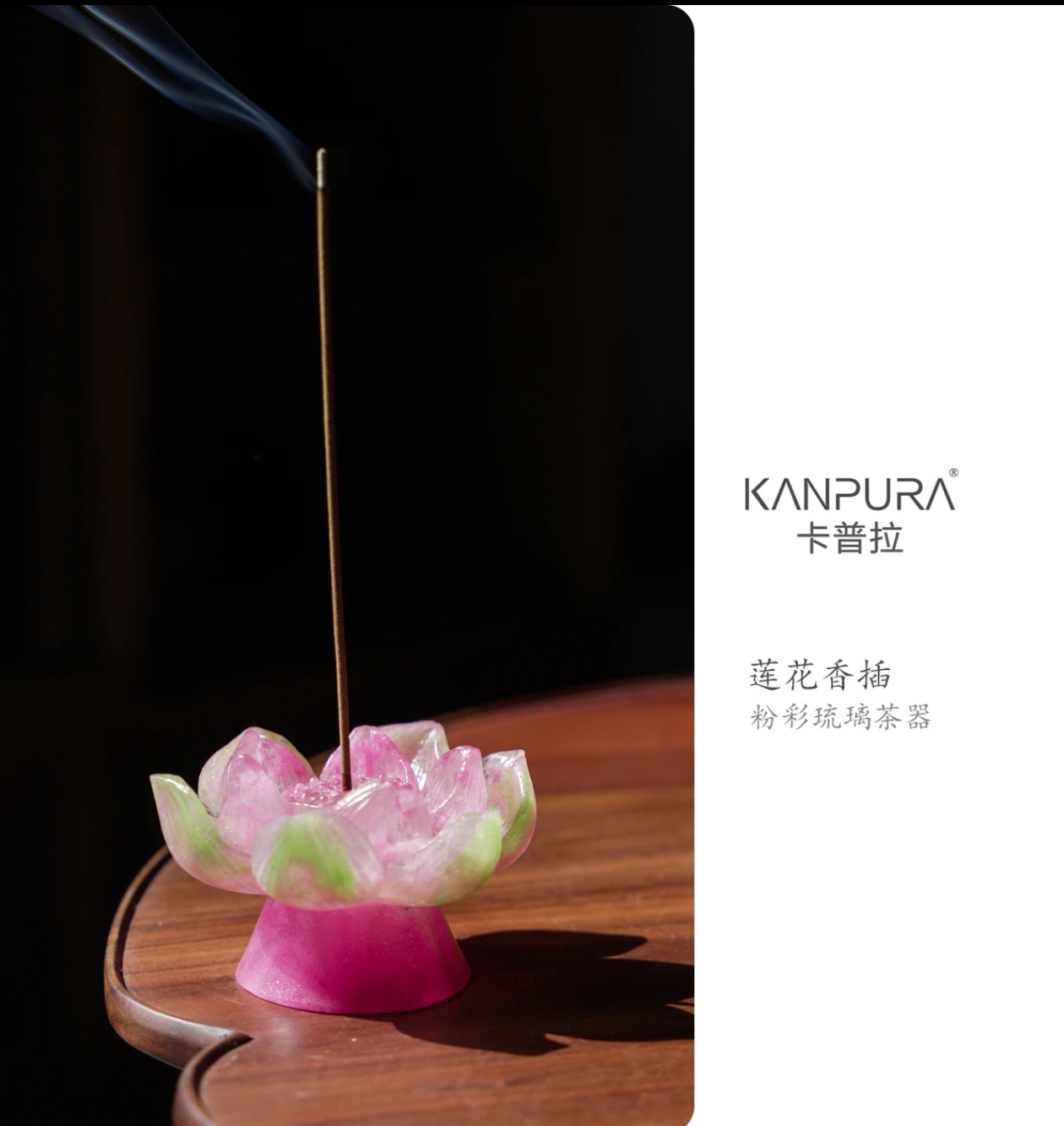 粉绿色琥珀色绿色高足莲花香插禅意感卡普拉琉璃香插多色可选,家居饰品,香托/香盘/香座/香插,淘宝优惠券,粉丝福利购,淘宝优惠卷