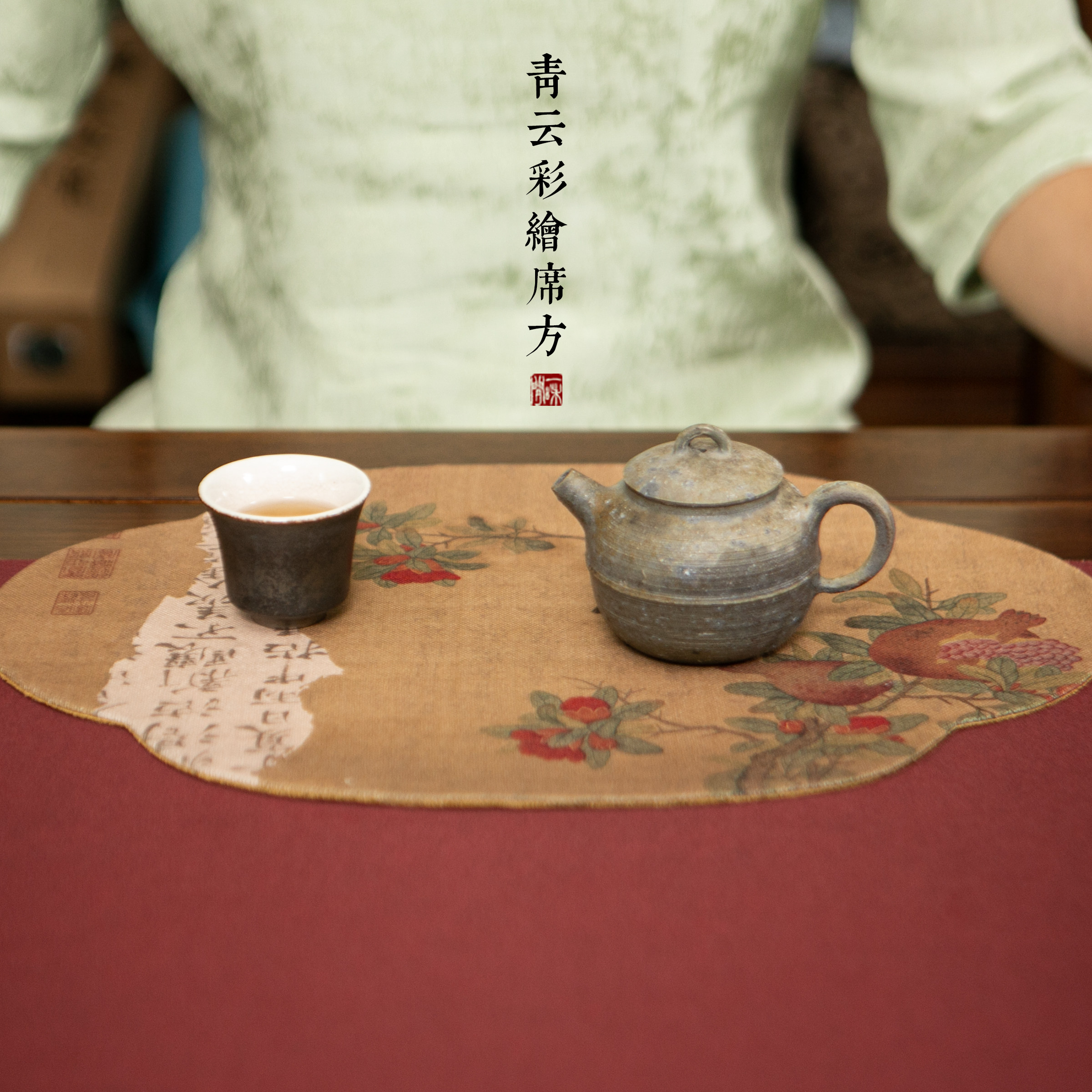 青云古画茶布垫彩绘防水茶铺中国风中式茶道防烫壶垫高档茶垫