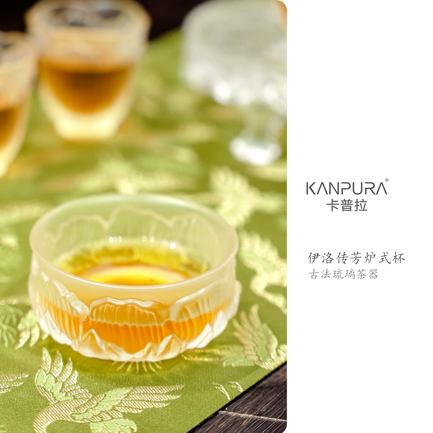 伊洛传芳炉式杯透明白
