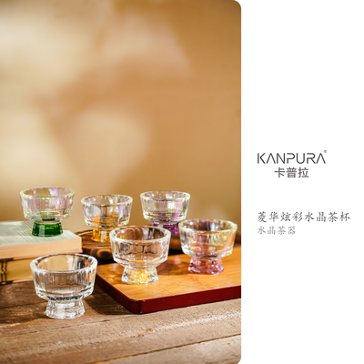 卡普拉菱华炫彩水晶茶杯手工家用茶道茶具茶杯