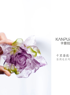 卡普拉十里蔷薇系列香插紫绿色飘彩琉璃香插