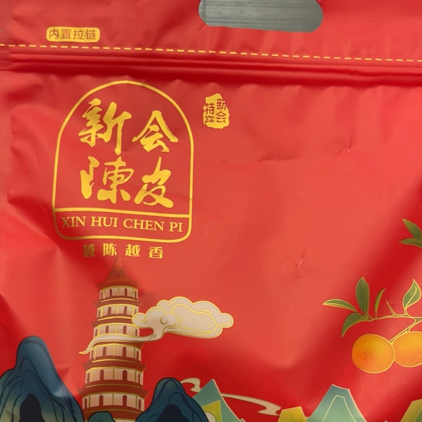 2015年梅江塞口围10年新会陈皮50g