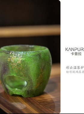 卡普拉彩云温茶炉绿色琉璃不带垫片