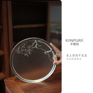 卡普拉古法琉璃喜上眉梢干泡盘浅青色手工茶道茶具干泡盘