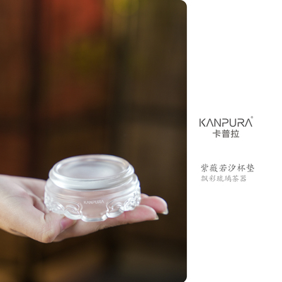 卡普拉卡普拉飘彩琉璃紫薇若汐杯垫白色