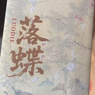 新粉福利价！！武夷红茶落蝶5泡花香果蜜甜桐木关荒野红