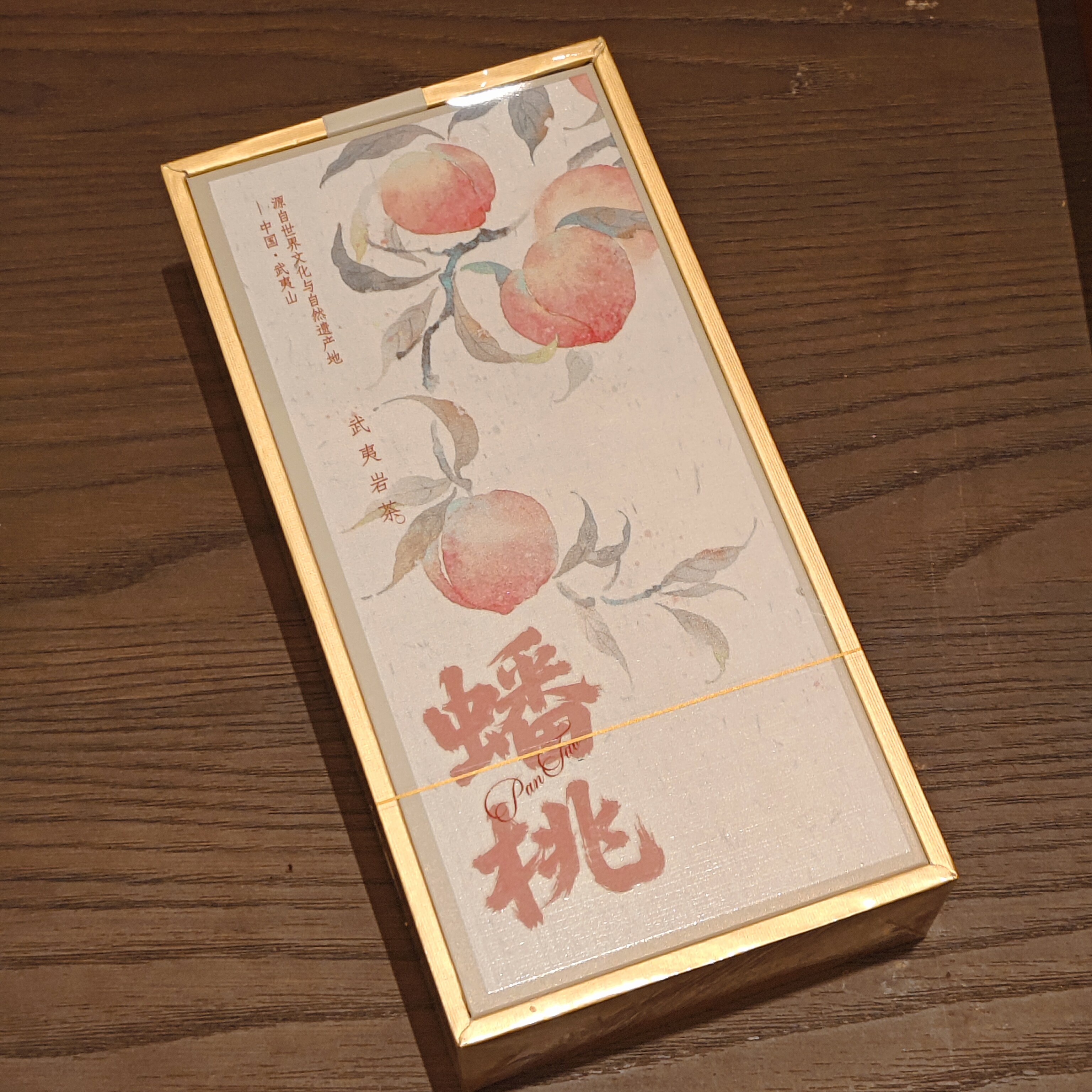 新岩茶 蟠桃2泡桃树窠