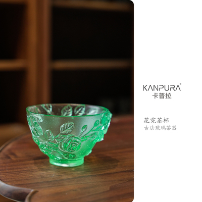 卡普拉古法琉璃花霓茶杯果绿色手工家用茶道茶具茶杯