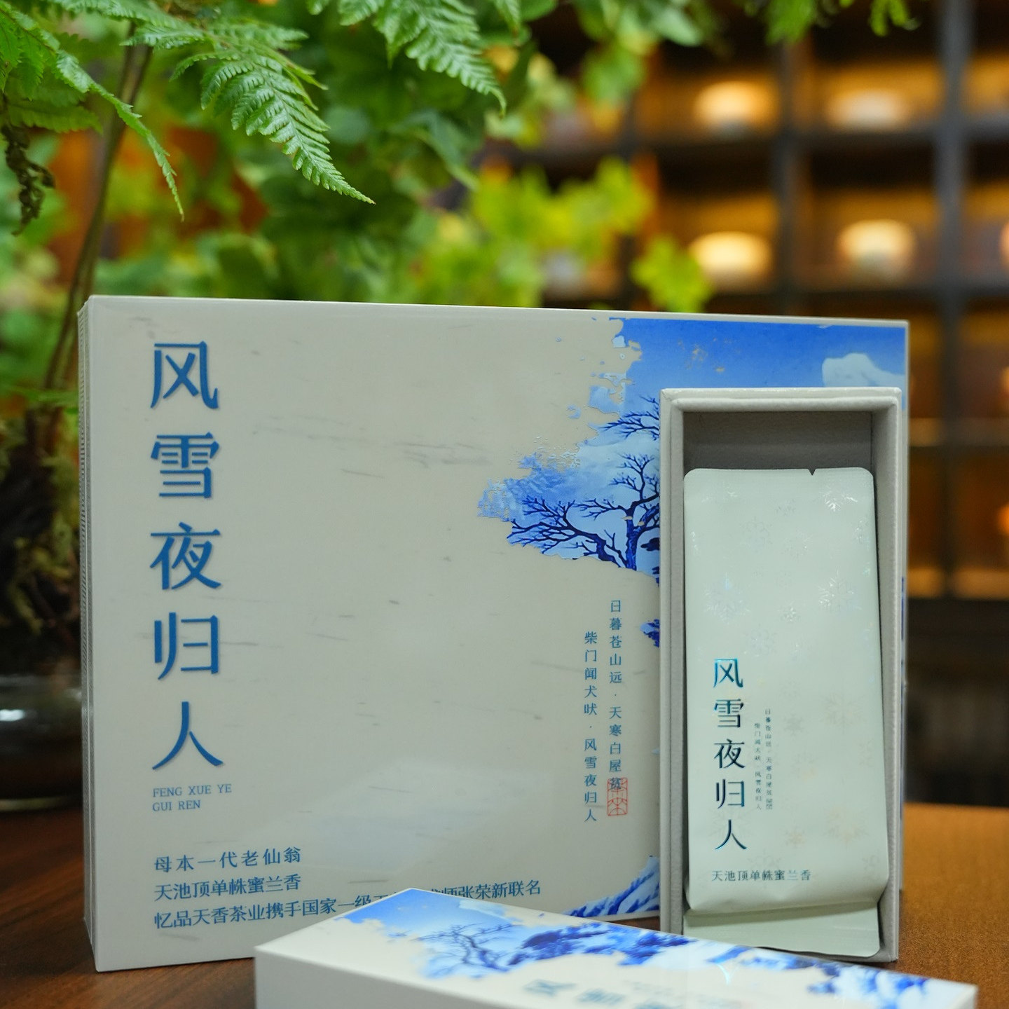 母一特级凤凰单丛联名款 风雪夜归人6.5g*6泡