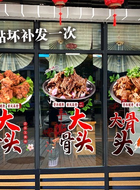 墙贴玻璃贴PVC防水防嗮