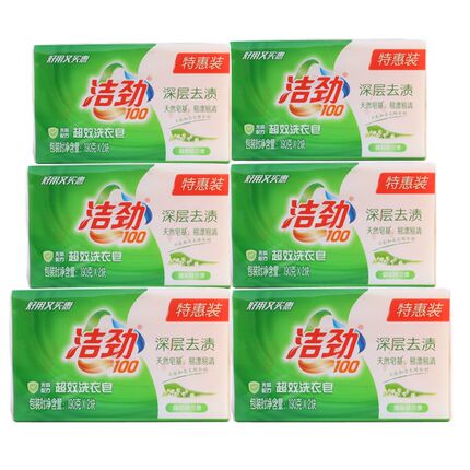 洁劲天然皂基超效洗衣皂190G*2*6 不添加荧光增白剂 耐用透明肥皂