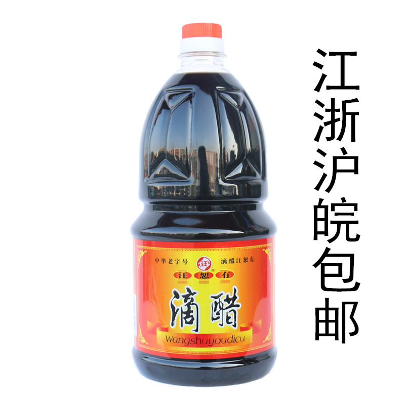 汪恕有滴醋2250ML大桶家用商用