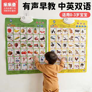幼儿启蒙早教有声挂图0-3岁中英双语认知卡水果蔬菜识物益智玩具