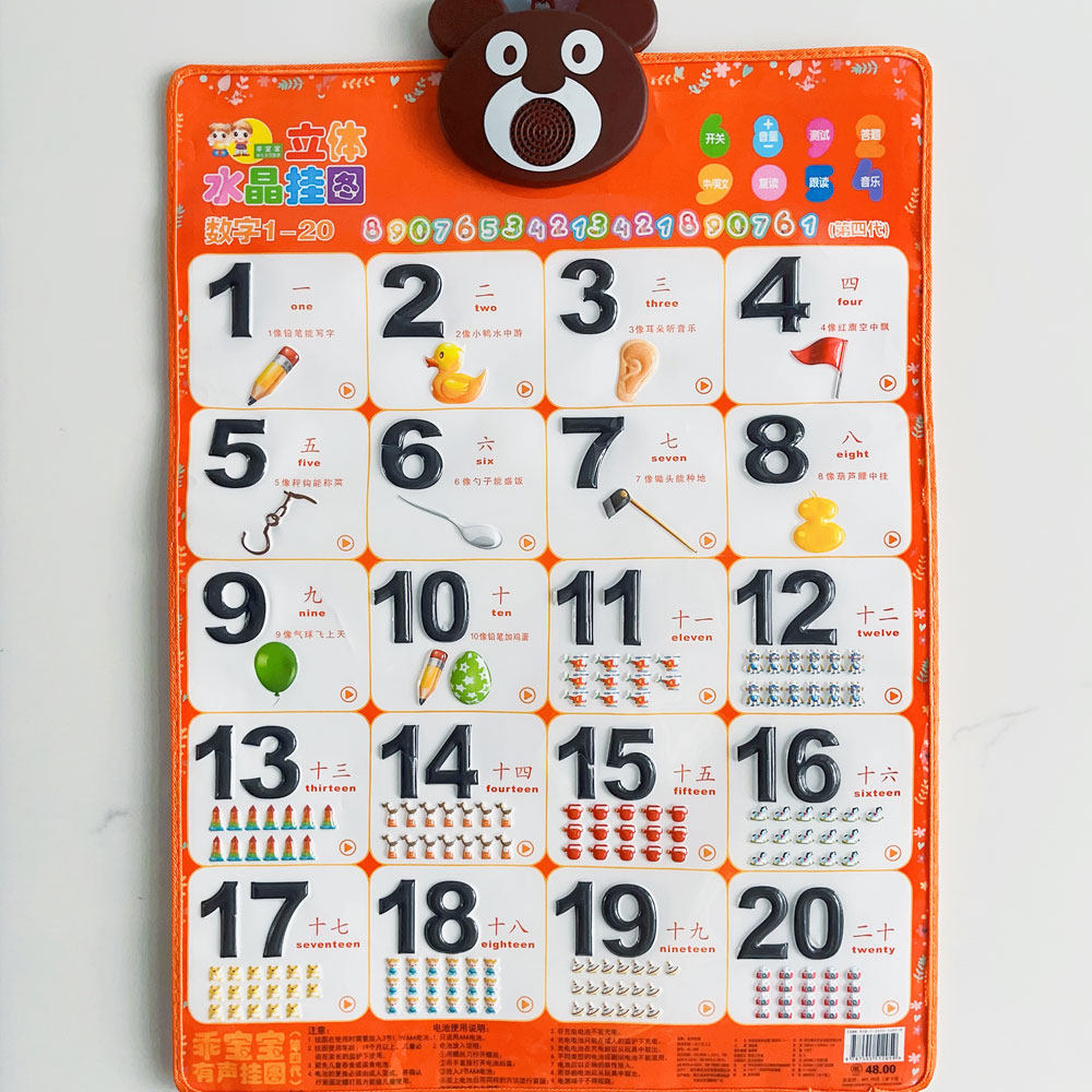 数字挂图有声中英文早教启蒙玩具幼儿童认数字1到100发声早教挂图