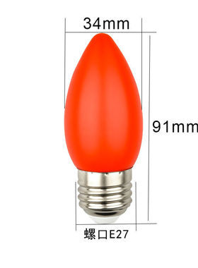 大佛灯 led 灯笼灯 蜡烛 灯泡 红色 神台 供佛 螺口 E27 B22 220V