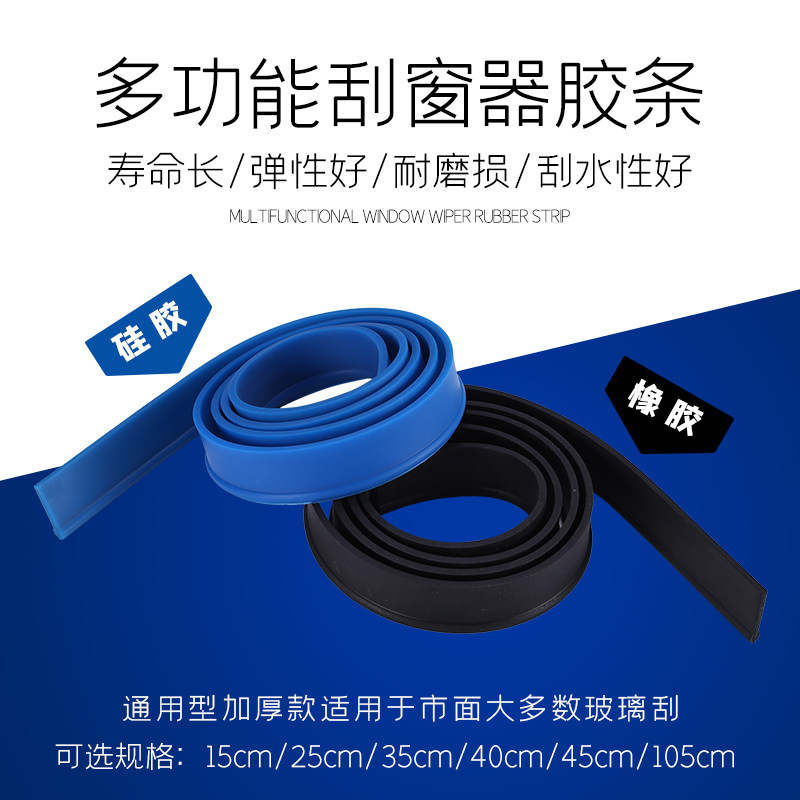 玻璃刮水器胶条擦窗擦玻璃器玻璃刷清洁器地刮刀刮子橡胶条硅胶条,家庭/个人清洁工具,玻璃清洁器配件,淘宝优惠券,粉丝福利购,淘宝优惠卷