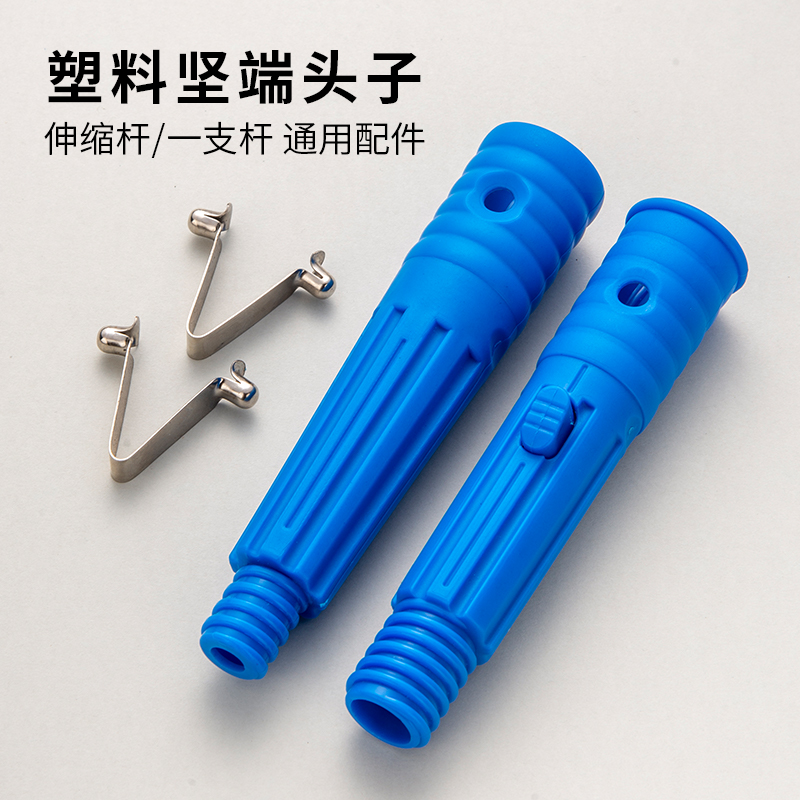 涂水器擦窗器伸缩杆连接头