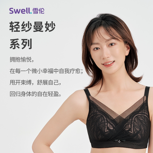 雪伦新品无钢圈蕾丝文胸