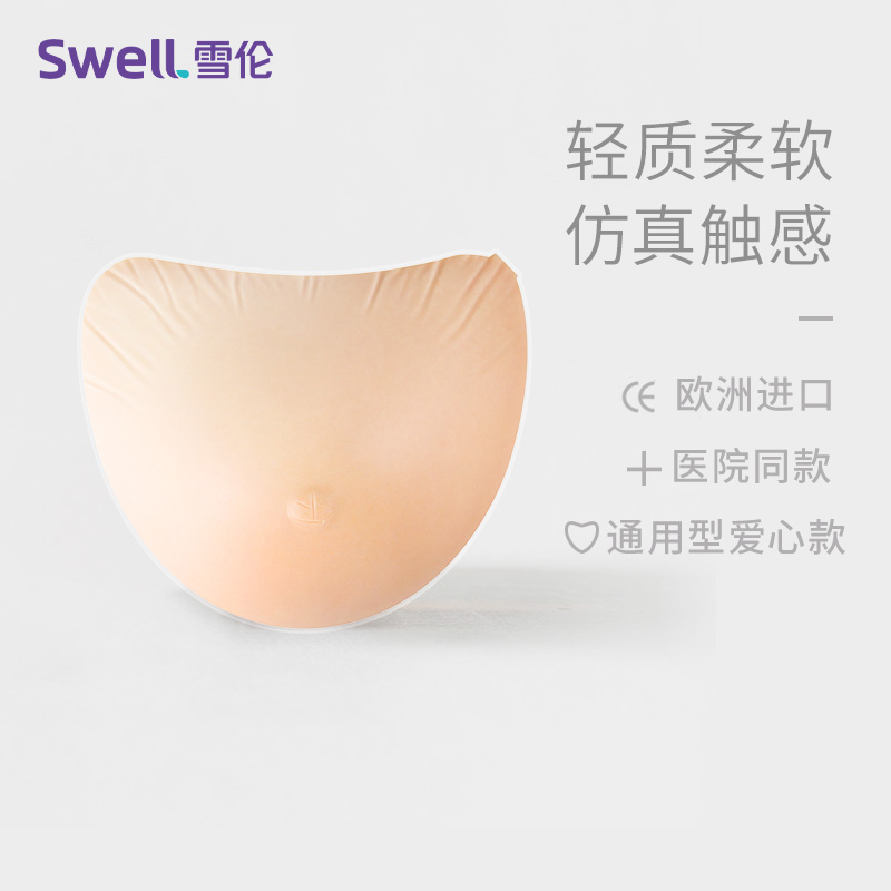 雪倫術后專用輕質硅膠義乳