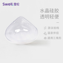 人造假乳房配义乳温泉游泳衣 CL运动义乳 雪伦水晶硅胶义乳