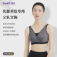 雪伦乳腺术后专用义乳文胸无钢圈运动背心式 假胸内衣胸罩2411