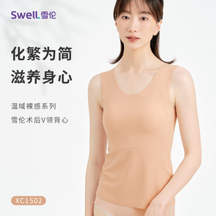 雪伦新品抗菌亲肤透气带模杯冬季裸感保暖舒适女士家居服XC1502