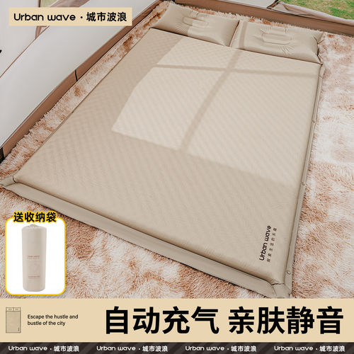 Urbanwave充气床垫打地铺户外便携露营帐篷充气垫自动气垫床睡垫