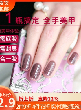 新品！【甲油胶】Anesidora安妮丝珍宝三合一 无需底胶封层懒人款