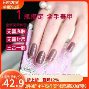 新品!【甲油胶】Anesidora安妮丝珍宝三合一 无需底胶封层懒人款